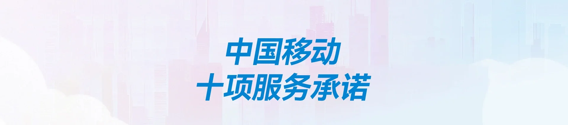 喜德县移动宽带