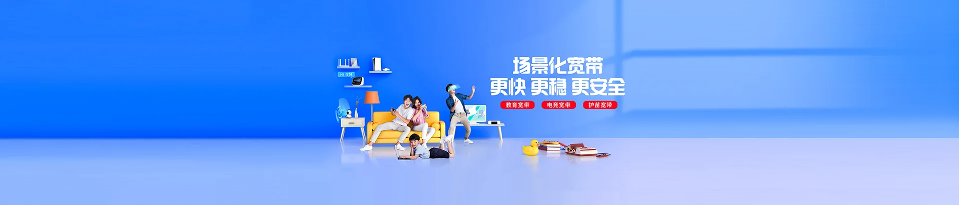 喜德县移动宽带