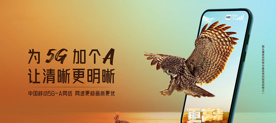 中国移动喜德县移动宽带