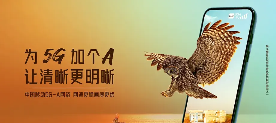 喜德县喜德县北山乡 移动宽带